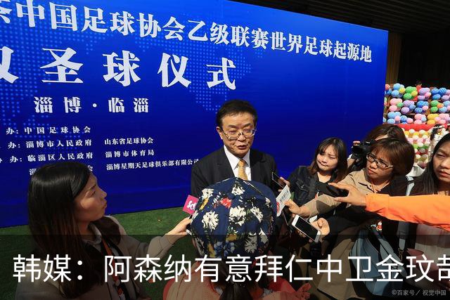 韩媒：阿森纳有意拜仁中卫金玟哉 欧冠直接交锋需证明价值